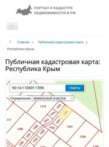 земля ул Ленина Оленевское с/пос фото