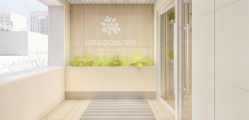 квартира г Саратов р-н Ленинский ул им Евгения Долгина квартал Булгаковский парк фото 2