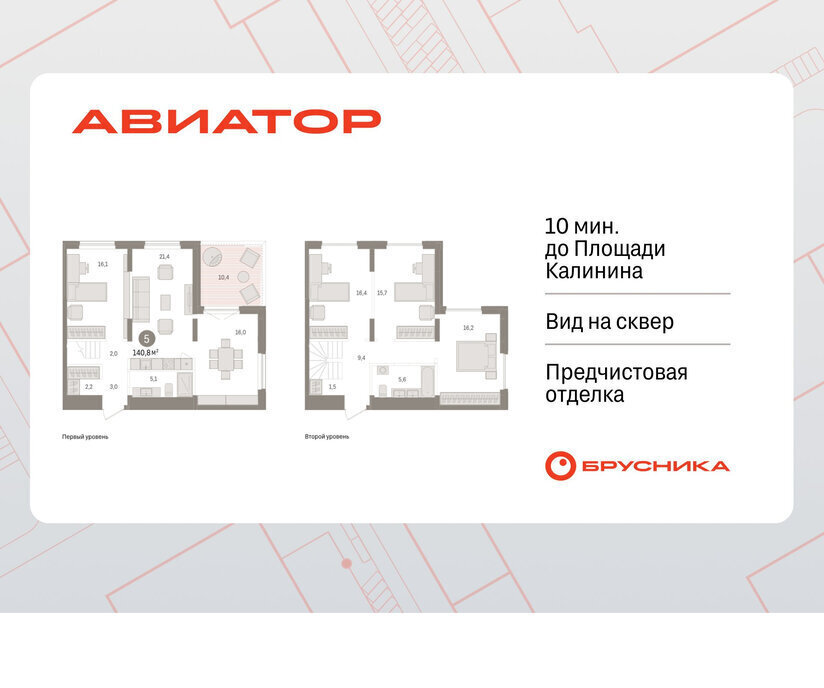 квартира г Новосибирск р-н Заельцовский Заельцовская ул Аэропорт фото 1