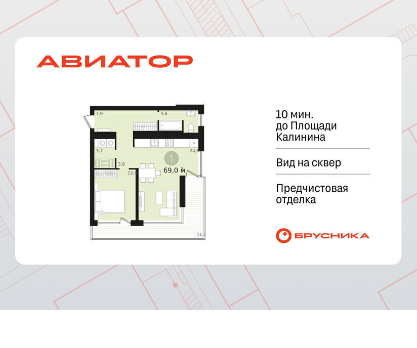 квартира г Новосибирск р-н Заельцовский Заельцовская ул Аэропорт 23 фото 1