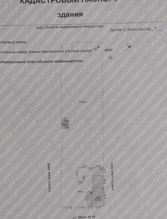 дом р-н Каслинский г Касли ул Мира 56 Каслинское городское поселение фото 2