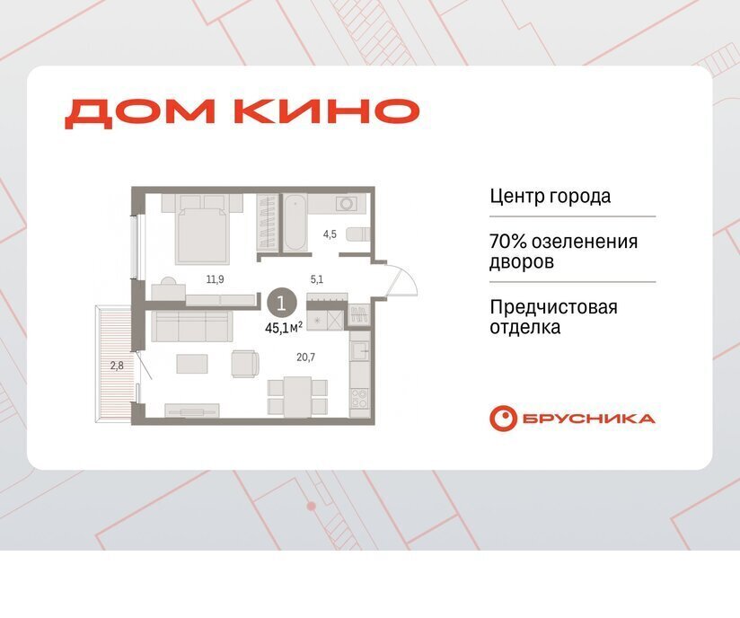 квартира г Курган Центральный ЖК «Дом Кино» фото 1