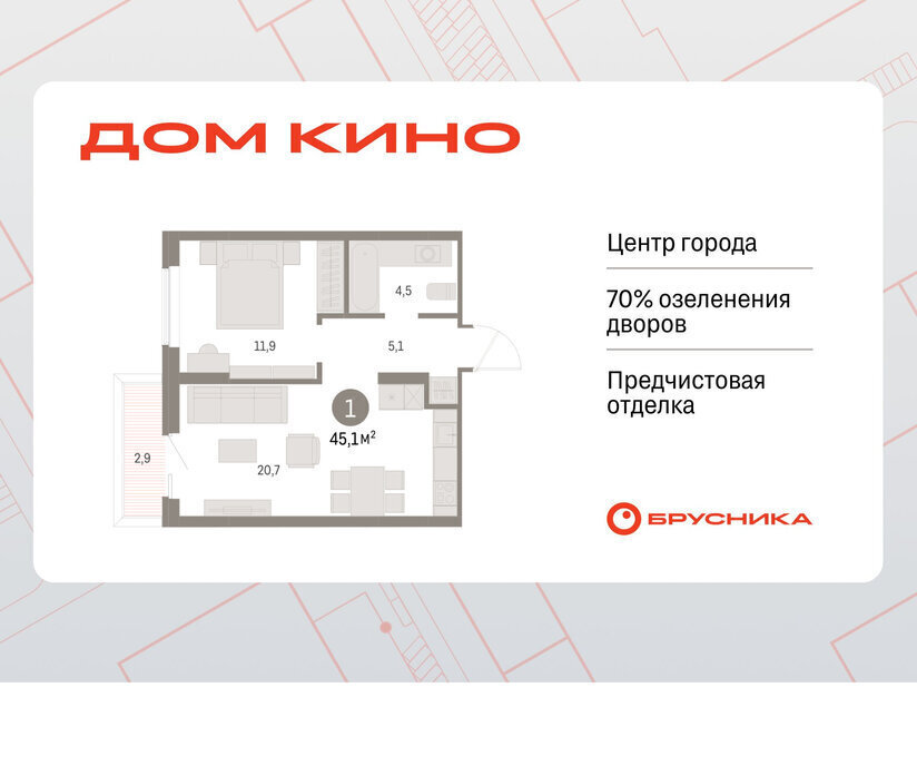 квартира г Курган Центральный ЖК «Дом Кино» фото 1