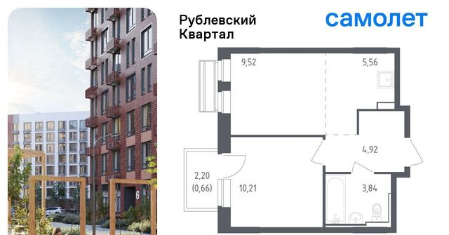 ЖК «Рублевский Квартал» Город-событие мкр, Одинцово, к 55 фото