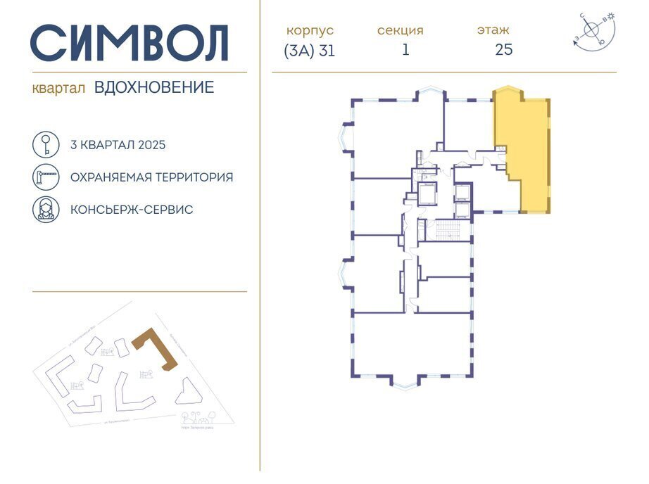 квартира г Москва метро Площадь Ильича ЮВАО район Лефортово ЖК Символ фото 2