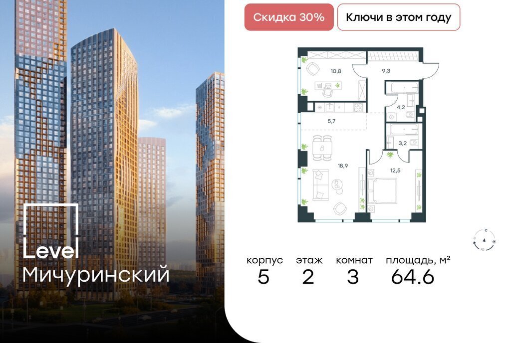 квартира г Москва метро Аминьевская ЗАО Очаково-Матвеевское ЖК Левел Мичуринский к 5 фото 1