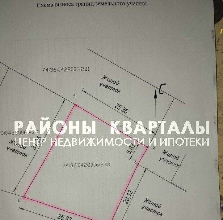 земля г Челябинск р-н Советский ул Панфиловцев 1 фото 15
