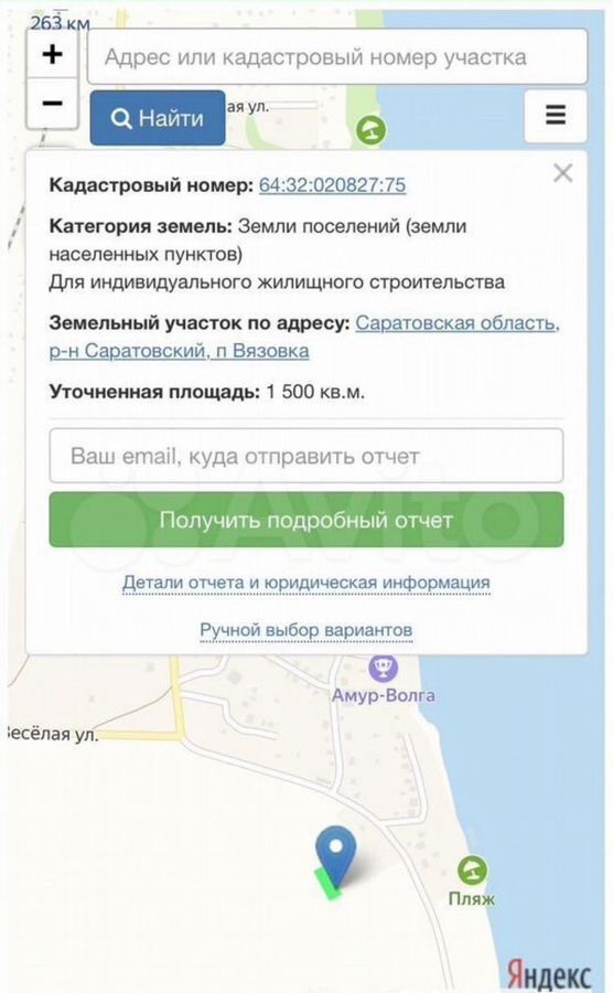 земля г Саратов р-н Гагаринский муниципальное образование фото 3