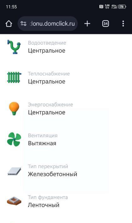 комната г Ростов-на-Дону р-н Пролетарский ул Рябышева 68а фото 3