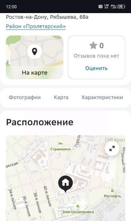 комната г Ростов-на-Дону р-н Пролетарский ул Рябышева 68а фото 4