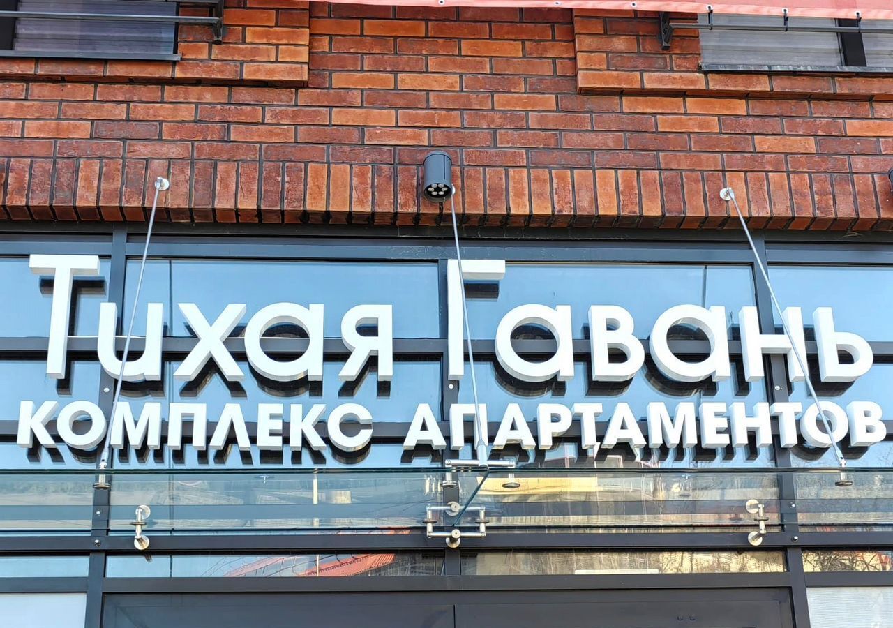 квартира р-н Светлогорский г Светлогорск б-р Олимпийский 3 фото 2
