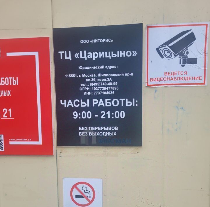 свободного назначения г Москва метро Орехово проезд Шипиловский 39к/3а фото 5