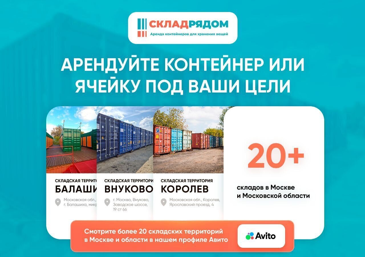 производственные, складские г Москва метро Щербинка ул Николая Старостина 2к/3 фото 7