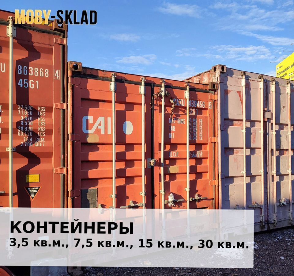 производственные, складские г Москва метро Чкаловская ул Земляной Вал 39/1с 1 фото 7