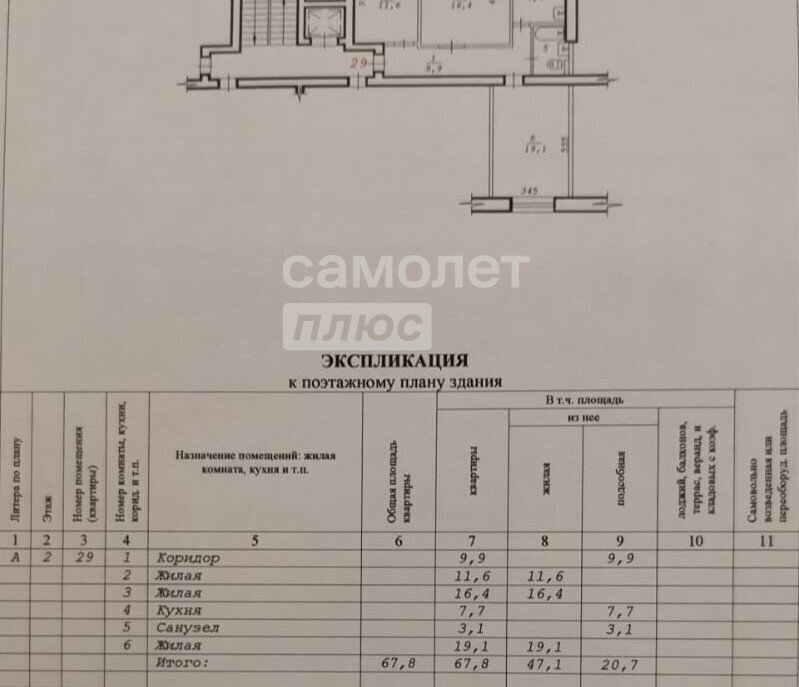 квартира г Новосибирск ул Орджоникидзе 27 Площадь Ленина фото 22