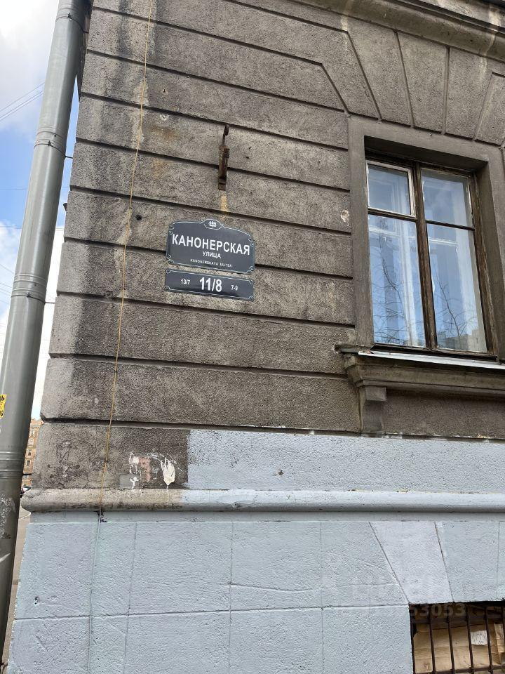 комната г Санкт-Петербург р-н Адмиралтейский ул Канонерская 11/8 округ Коломна, Ленинградская область фото 1