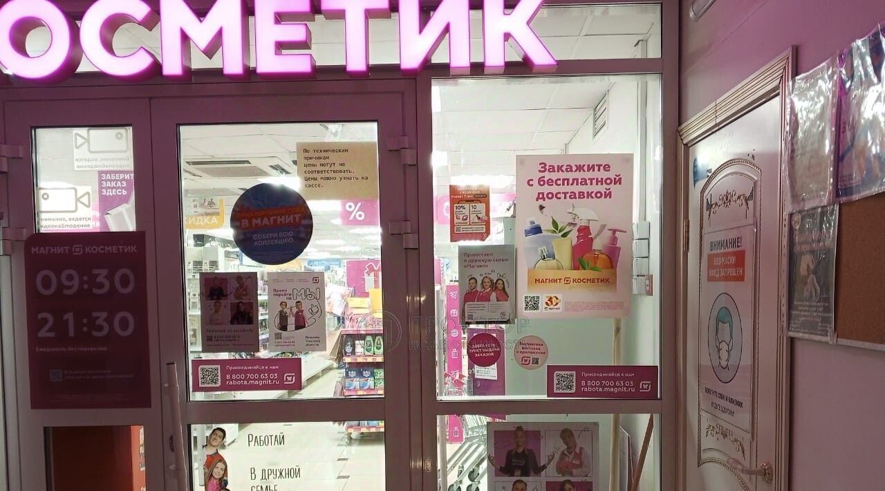свободного назначения г Москва ТиНАО Новомосковский, № 30 кв-л, 1с 1 фото 5