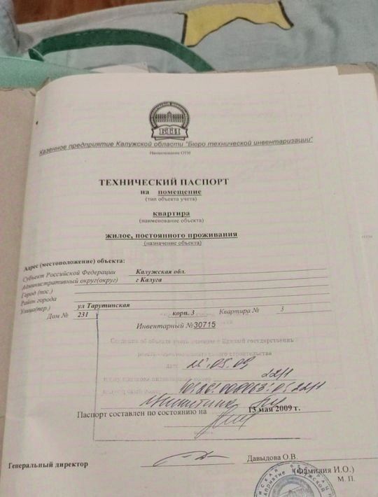 квартира г Калуга р-н Октябрьский ул Тарутинская 231к/3 фото 4