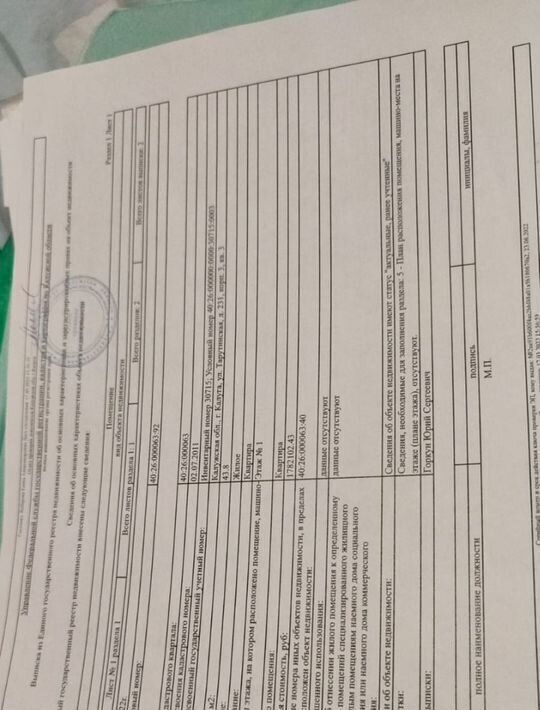 квартира г Калуга р-н Октябрьский ул Тарутинская 231к/3 фото 6