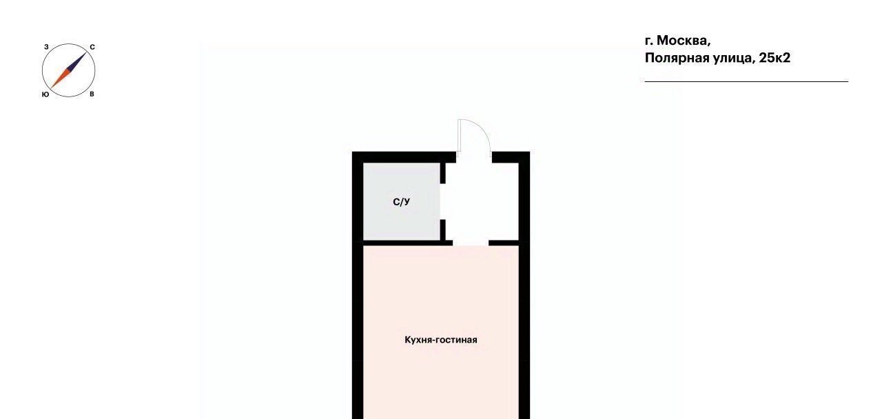 квартира г Москва метро Бабушкинская ул Полярная 25к/2 фото 2