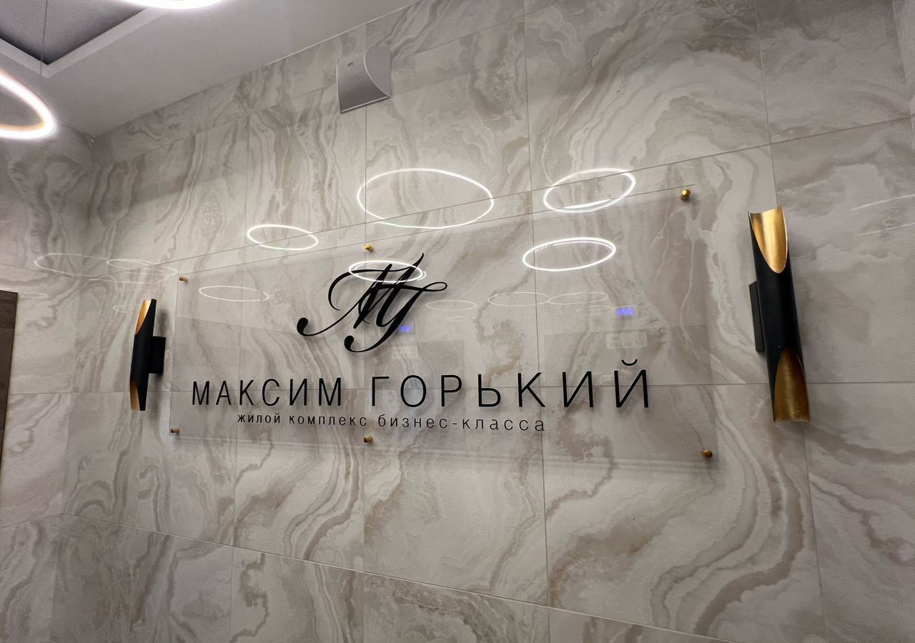 квартира г Ростов-на-Дону р-н Кировский ул Максима Горького 256 фото 16