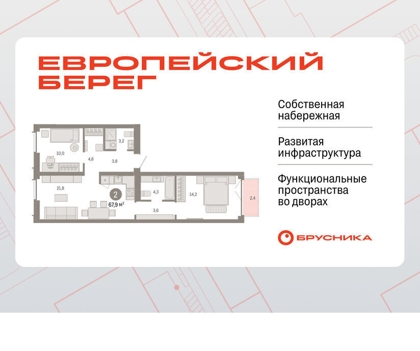 квартира г Новосибирск р-н Октябрьский Речной вокзал микрорайон «Евроберег» микрорайон Европейский Берег фото 1