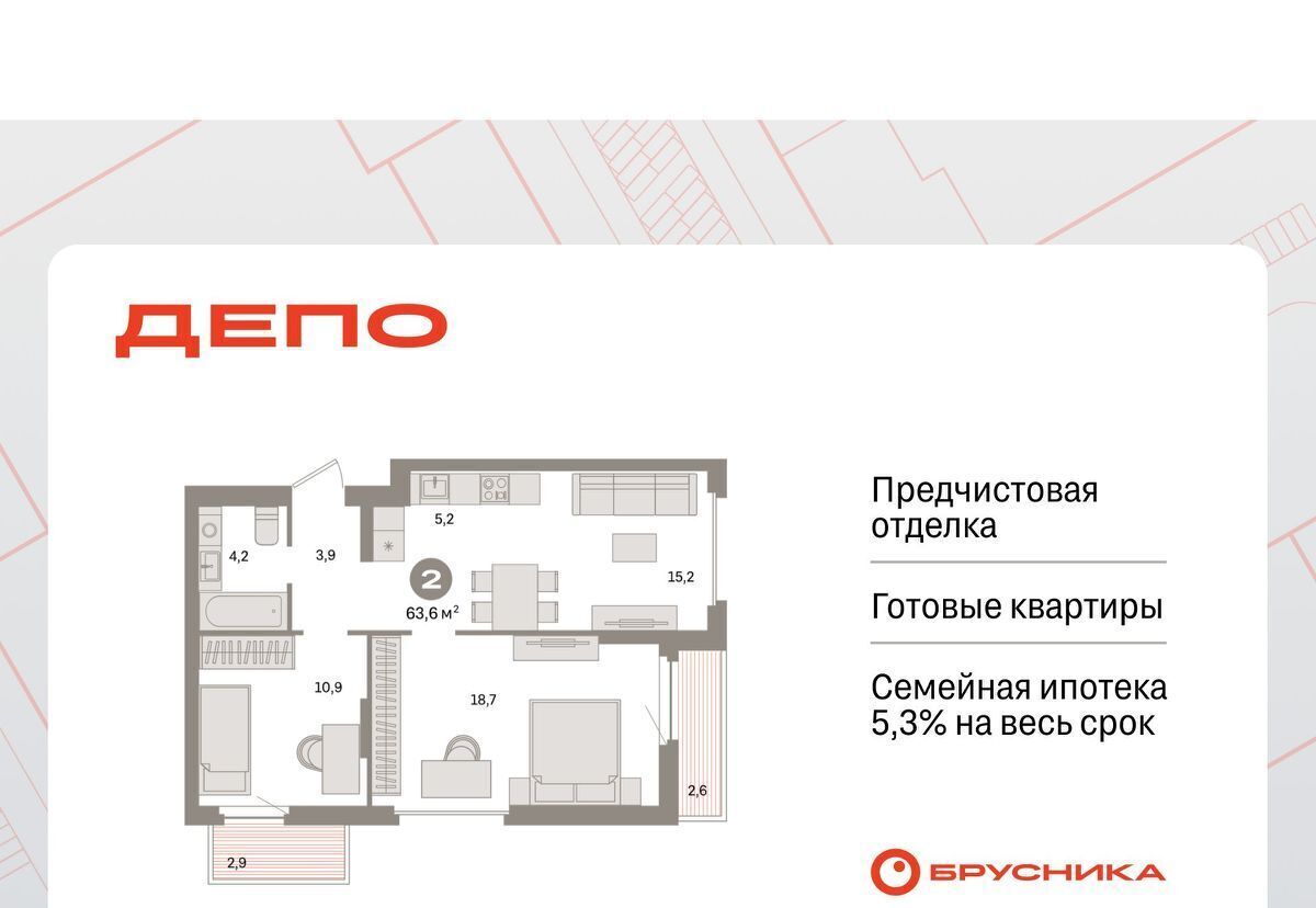 квартира г Екатеринбург Машиностроителей Старая Сортировка ЖК Квартал Депо Сортировочный жилрайон фото 1