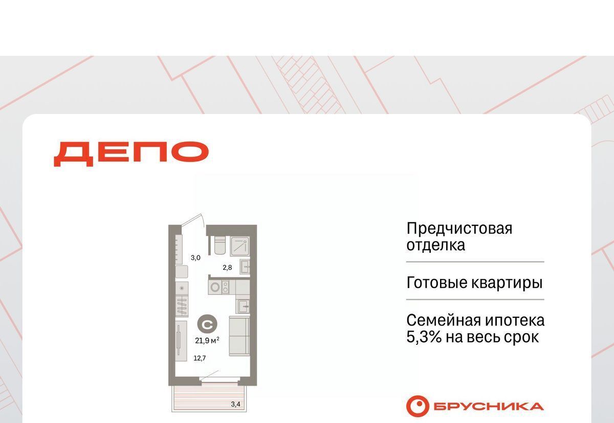квартира г Екатеринбург Уральская Старая Сортировка ЖК Квартал Депо Сортировочный жилрайон фото 1