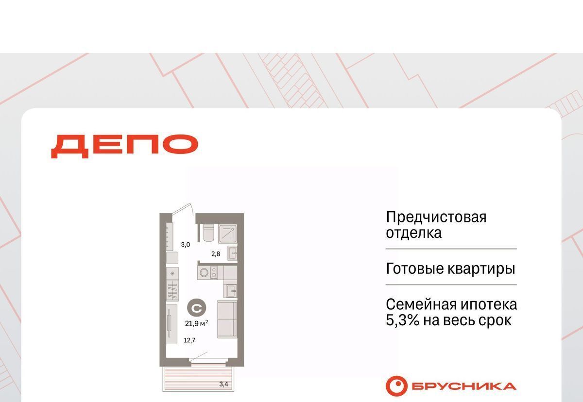 квартира г Екатеринбург Уральская Старая Сортировка ЖК Квартал Депо Сортировочный жилрайон фото 1
