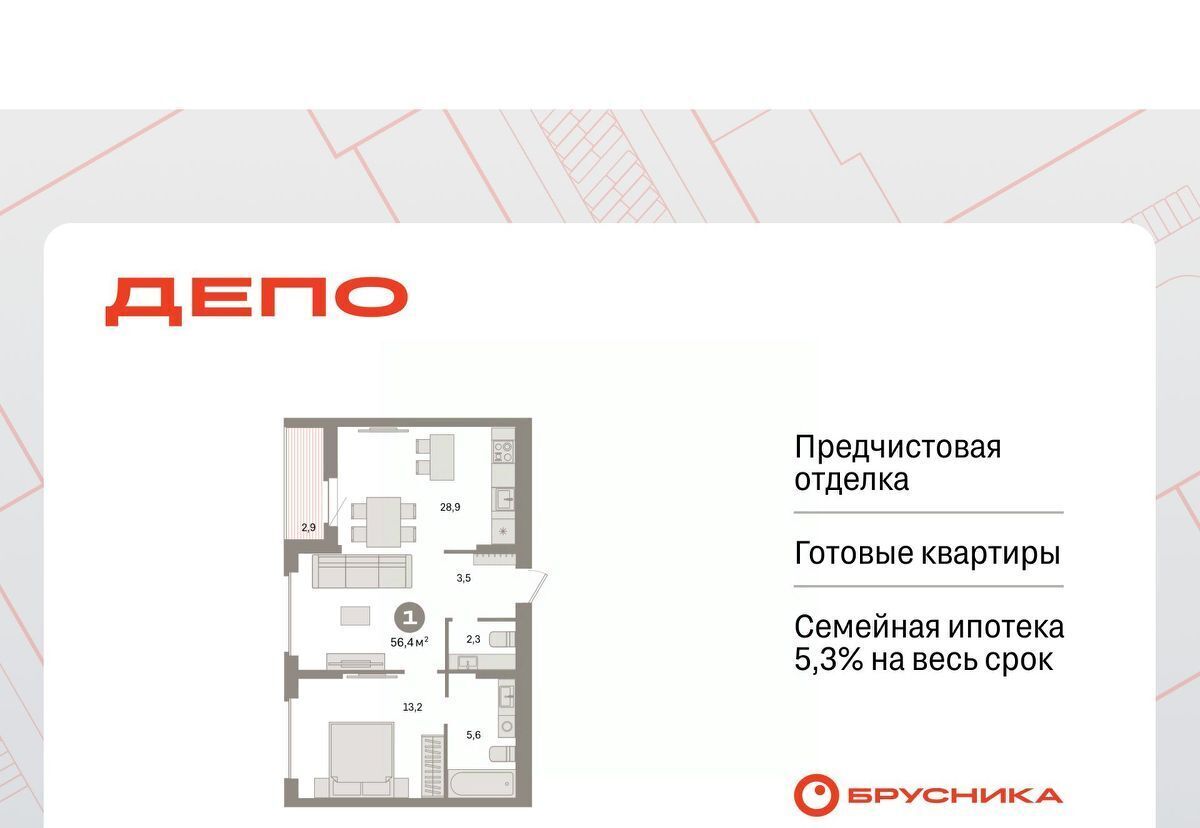 квартира г Екатеринбург Старая Сортировка ЖК Квартал Депо Проспект Космонавтов, Сортировочный жилрайон фото 1