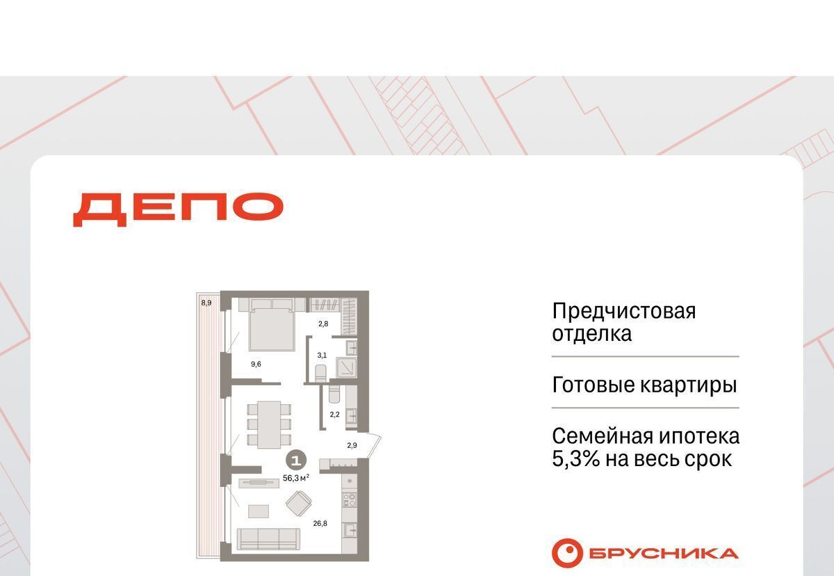 квартира г Екатеринбург Машиностроителей Старая Сортировка ЖК Квартал Депо Сортировочный жилрайон фото 1