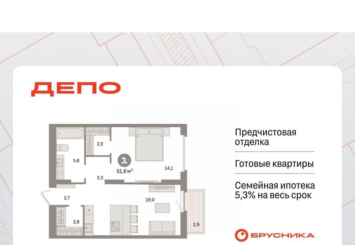 квартира г Екатеринбург Старая Сортировка ЖК Квартал Депо Проспект Космонавтов, Сортировочный жилрайон фото 1