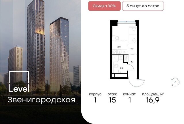 метро Хорошёво жилой комплекс Левел Звенигородская, к 1 фото