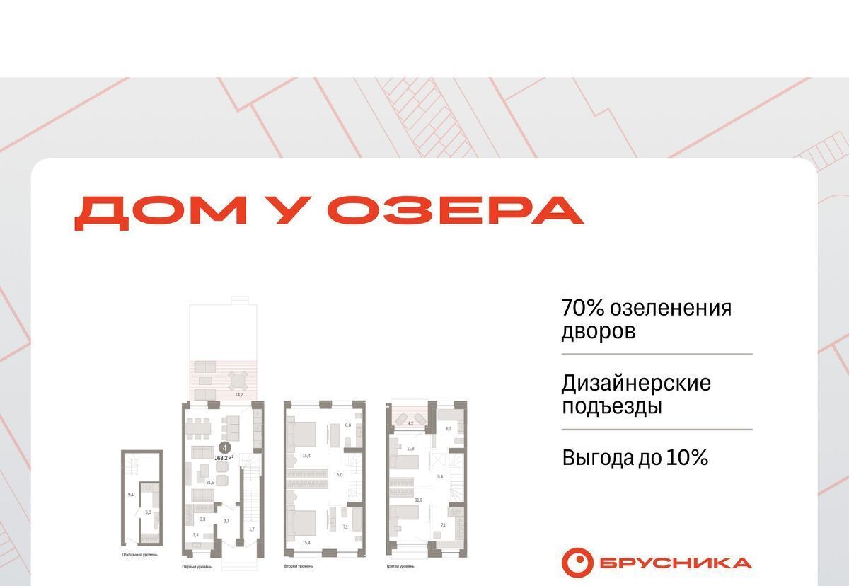 квартира г Тюмень р-н Центральный ул Муравленко 9/2 фото 1