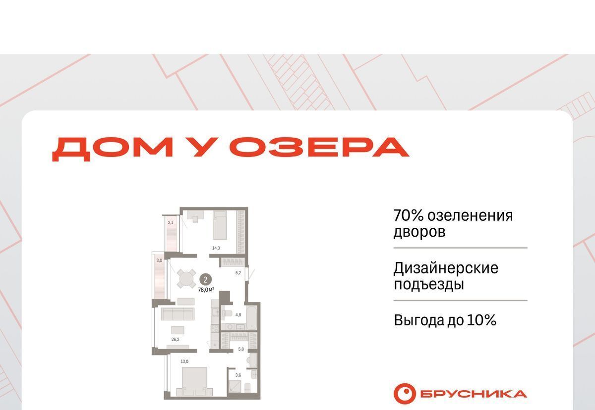 квартира г Тюмень р-н Центральный ул Муравленко 9/2 фото 1