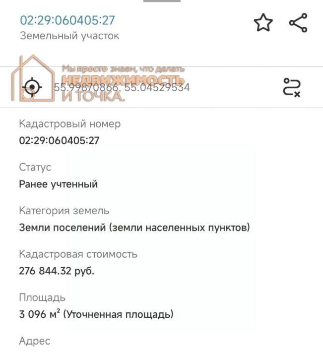земля р-н Калтасинский с Краснохолмский ул Заречная 11 сельсовет фото 20