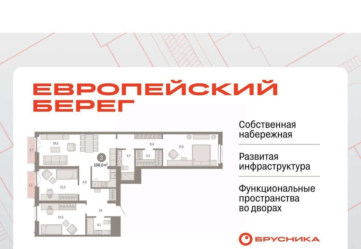 квартира г Новосибирск р-н Октябрьский микрорайон «Евроберег» Европейский Берег мкр фото 1