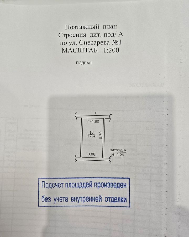 гараж г Краснодар р-н Карасунский ул им. Снесарева 1 мкр-н Гидростроителей фото 9