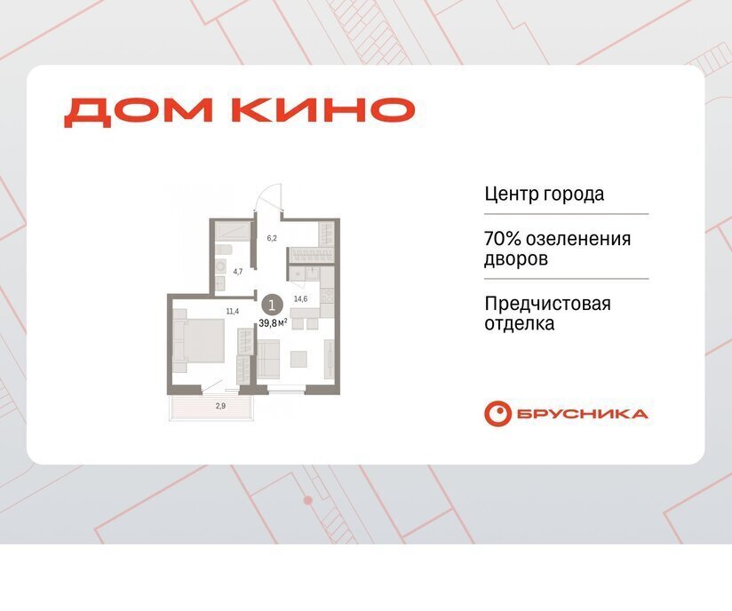 квартира г Курган Центральный ЖК «Дом Кино» фото 1
