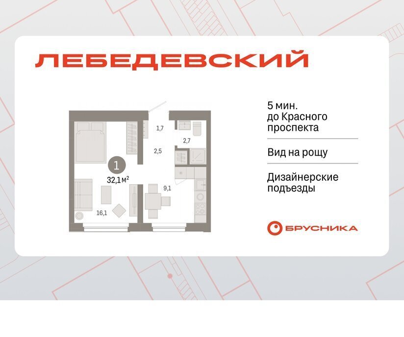 квартира г Новосибирск р-н Заельцовский квартал № 5 Заельцовская ЖК «Лебедевский» фото 1