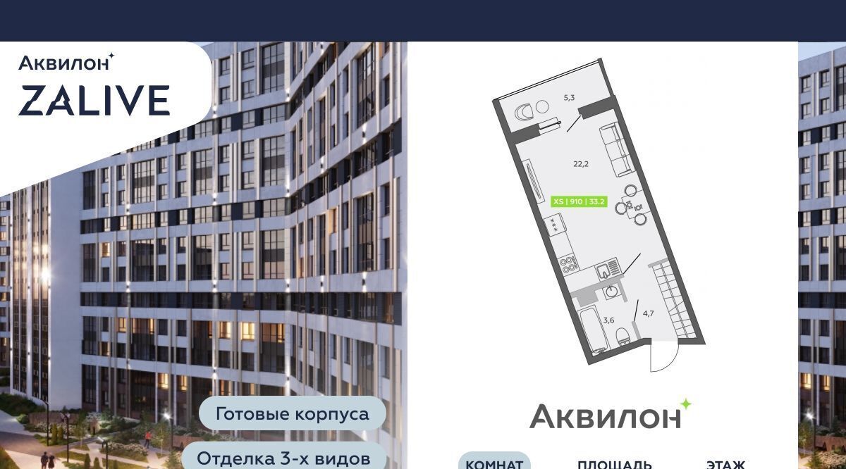 квартира г Санкт-Петербург метро Василеостровская ул Чирикова 5 фото 1