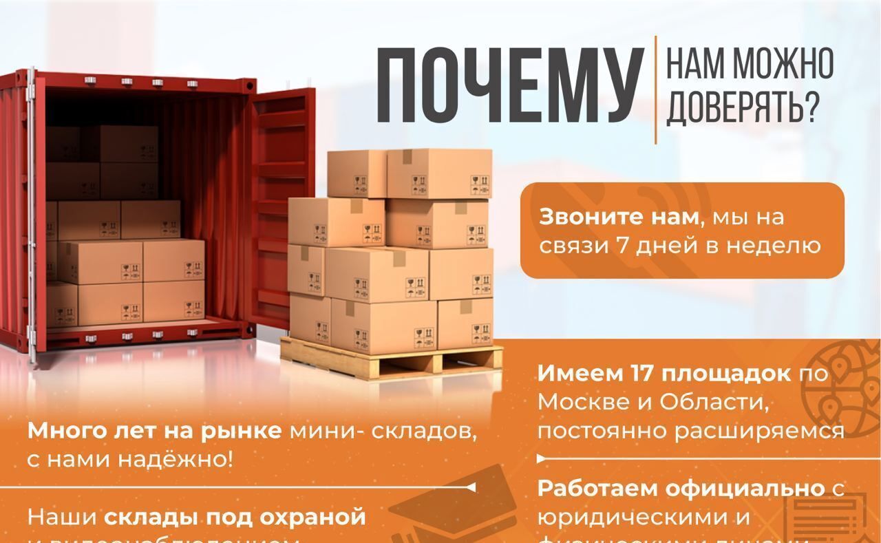 производственные, складские г Москва ул Железнодорожная 7 Котельники, Московская область фото 2