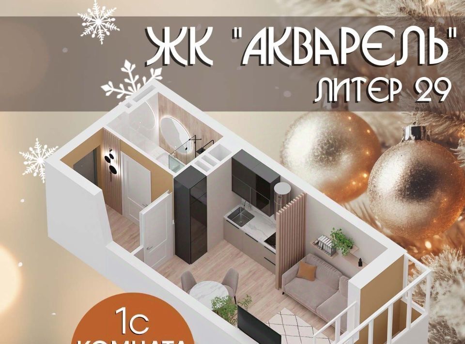 квартира г Уфа р-н Калининский ул им. Фронтовых бригад 15/1 фото 3