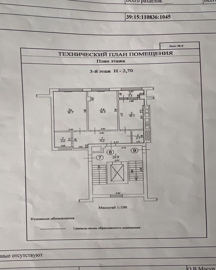 квартира г Калининград р-н Центральный ул Добролюбова 37 фото 1