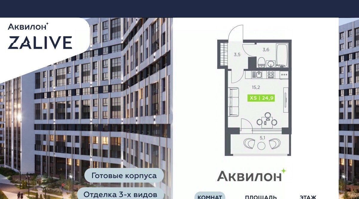 квартира г Санкт-Петербург метро Василеостровская б-р Головнина 4 фото 1