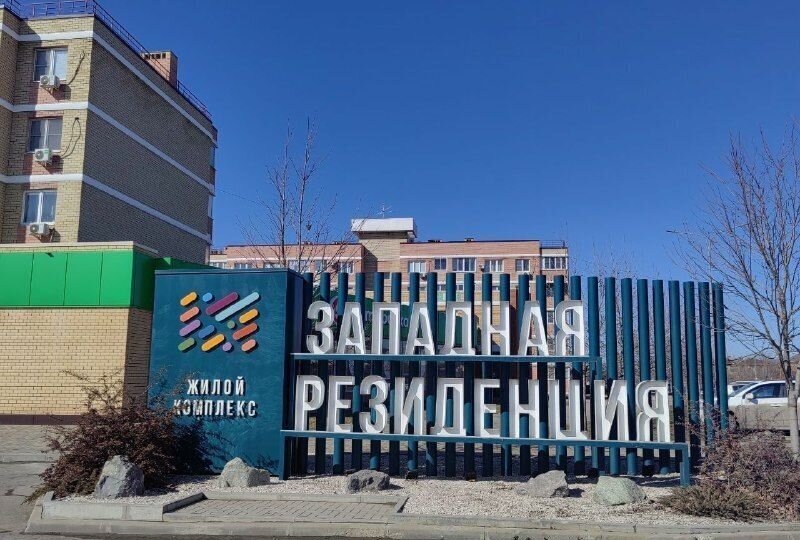 квартира г Ростов-на-Дону р-н Советский пер Чаленко 11 ЖК «Западная Резиденция» фото 1