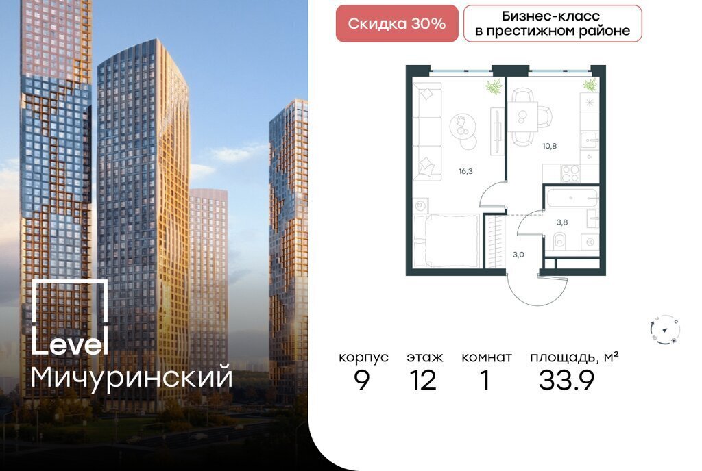 квартира г Москва ЗАО Очаково Очаково-Матвеевское ЖК Левел Мичуринский к 9 фото 1
