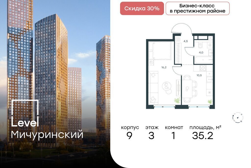 квартира г Москва ЗАО Очаково Очаково-Матвеевское ЖК Левел Мичуринский к 9 фото 1