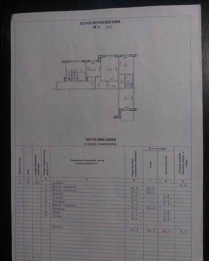 квартира г Новосибирск р-н Калининский ул Курчатова 3/3 фото 1