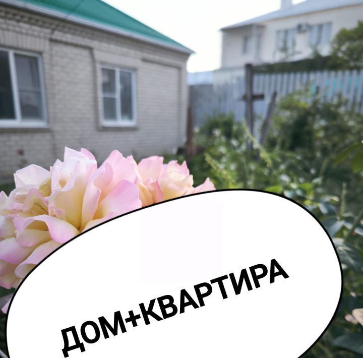 дом г Новороссийск р-н Приморский Цемдолина тер., ул. Энергетиков, 16 фото 1